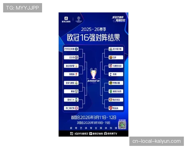 2026-27赛季欧洲各大联赛赛程前瞻：欧冠扩军后的首个夏窗